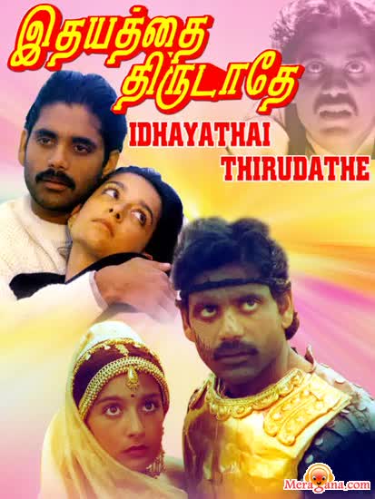 Poster of Idhayathai Thirudathe (1989)